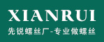 深圳市先銳螺絲廠(chǎng)